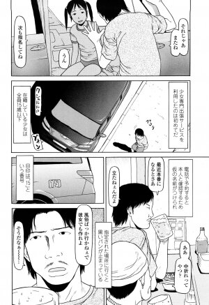 [EB110SS] Shall We Start | Hajimeyokka - Page 60