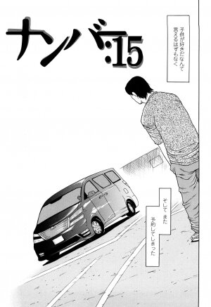 [EB110SS] Shall We Start | Hajimeyokka - Page 61