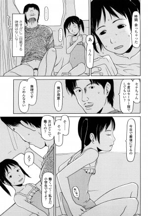 [EB110SS] Shall We Start | Hajimeyokka - Page 73