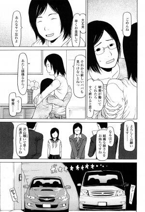 [EB110SS] Shall We Start | Hajimeyokka - Page 75