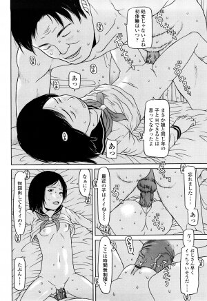 [EB110SS] Shall We Start | Hajimeyokka - Page 76