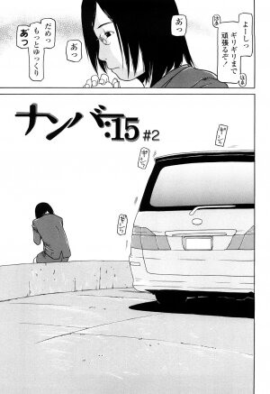 [EB110SS] Shall We Start | Hajimeyokka - Page 77