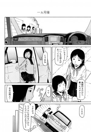 [EB110SS] Shall We Start | Hajimeyokka - Page 78