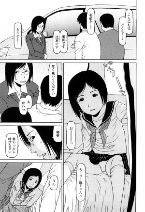 [EB110SS] Shall We Start | Hajimeyokka - Page 79