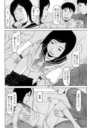 [EB110SS] Shall We Start | Hajimeyokka - Page 80