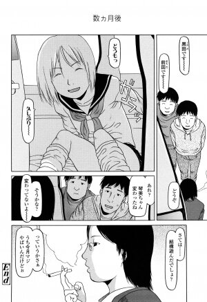 [EB110SS] Shall We Start | Hajimeyokka - Page 90