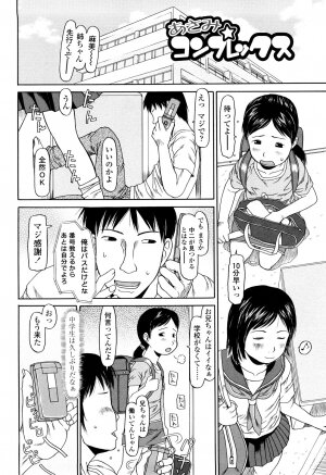 [EB110SS] Shall We Start | Hajimeyokka - Page 92