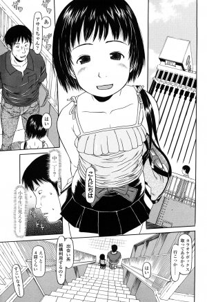 [EB110SS] Shall We Start | Hajimeyokka - Page 93