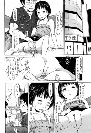 [EB110SS] Shall We Start | Hajimeyokka - Page 94