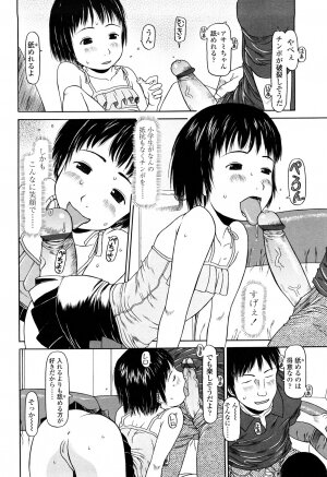 [EB110SS] Shall We Start | Hajimeyokka - Page 96