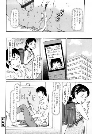 [EB110SS] Shall We Start | Hajimeyokka - Page 102