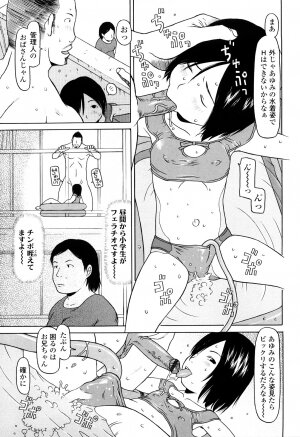 [EB110SS] Shall We Start | Hajimeyokka - Page 109