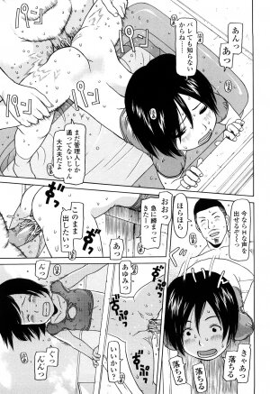 [EB110SS] Shall We Start | Hajimeyokka - Page 115