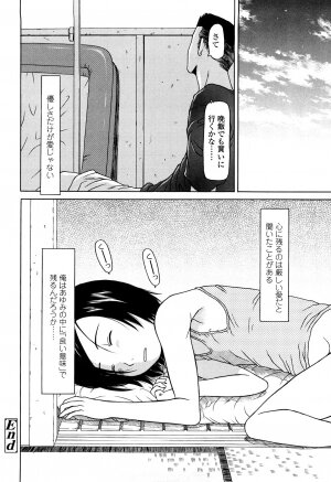 [EB110SS] Shall We Start | Hajimeyokka - Page 118