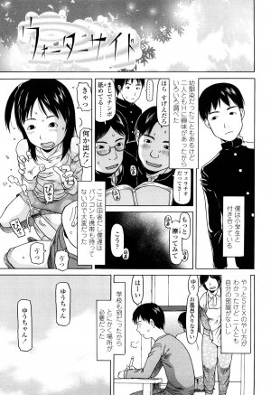 [EB110SS] Shall We Start | Hajimeyokka - Page 121