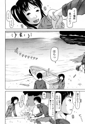 [EB110SS] Shall We Start | Hajimeyokka - Page 122