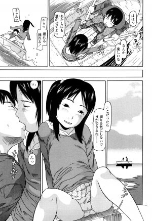[EB110SS] Shall We Start | Hajimeyokka - Page 123
