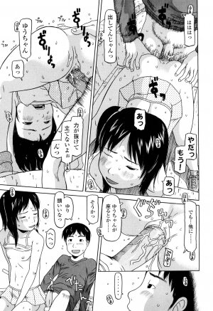 [EB110SS] Shall We Start | Hajimeyokka - Page 131