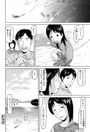 [EB110SS] Shall We Start | Hajimeyokka - Page 134