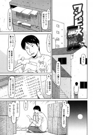 [EB110SS] Shall We Start | Hajimeyokka - Page 135