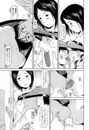 [EB110SS] Shall We Start | Hajimeyokka - Page 141