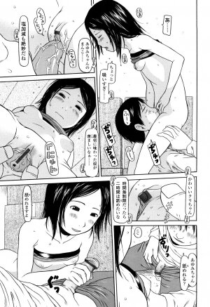 [EB110SS] Shall We Start | Hajimeyokka - Page 143