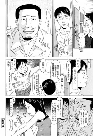 [EB110SS] Shall We Start | Hajimeyokka - Page 150