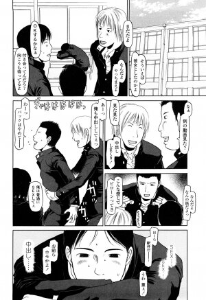 [EB110SS] Shall We Start | Hajimeyokka - Page 154