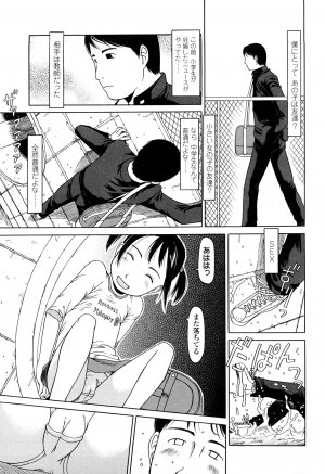 [EB110SS] Shall We Start | Hajimeyokka - Page 155