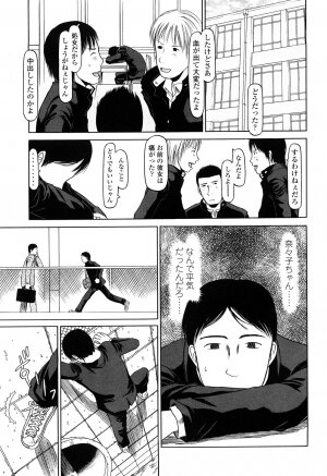 [EB110SS] Shall We Start | Hajimeyokka - Page 167