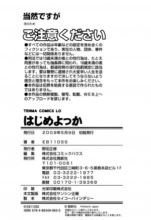 [EB110SS] Shall We Start | Hajimeyokka - Page 172