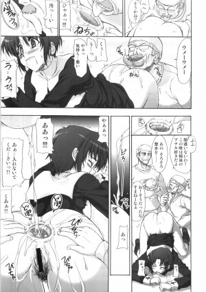 (C75) [Perceptron (Asaga Aoi)] H Ciel (Tsukihime) - Page 6