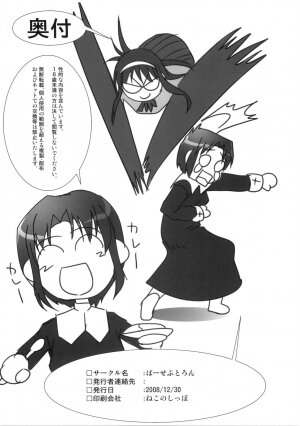 (C75) [Perceptron (Asaga Aoi)] H Ciel (Tsukihime) - Page 25