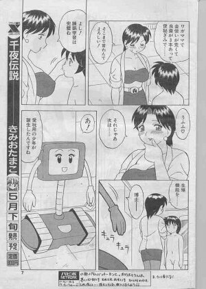 Comic Papipo 1998-07 - Page 6
