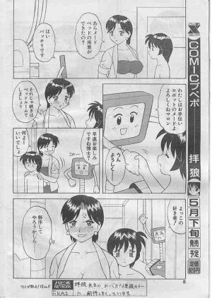 Comic Papipo 1998-07 - Page 7