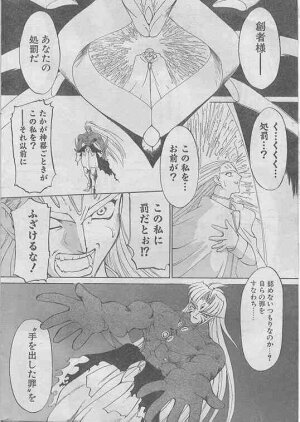 Comic Papipo 1998-07 - Page 21