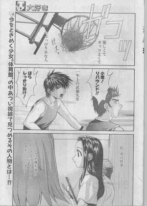 Comic Papipo 1998-07 - Page 34
