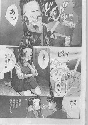 Comic Papipo 1998-07 - Page 39