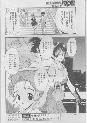 Comic Papipo 1998-07 - Page 50