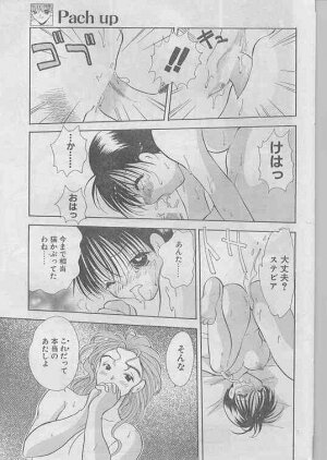 Comic Papipo 1998-07 - Page 59
