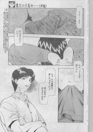 Comic Papipo 1998-07 - Page 69