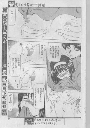 Comic Papipo 1998-07 - Page 71