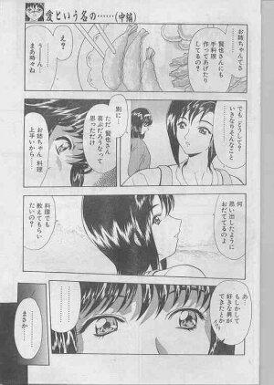 Comic Papipo 1998-07 - Page 79