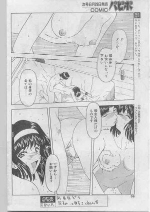 Comic Papipo 1998-07 - Page 86