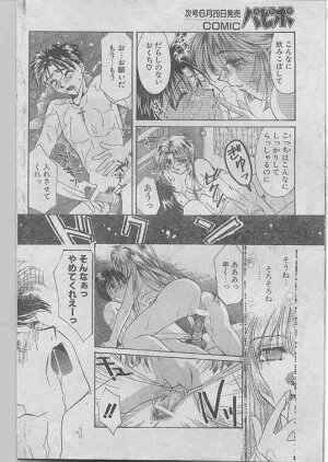 Comic Papipo 1998-07 - Page 126