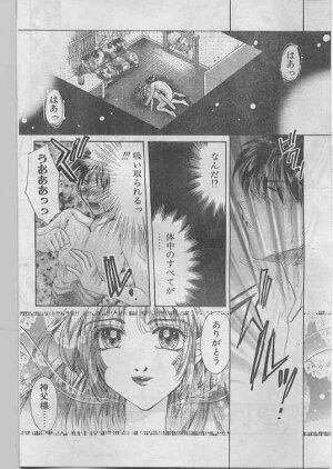 Comic Papipo 1998-07 - Page 130