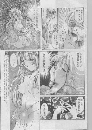 Comic Papipo 1998-07 - Page 131
