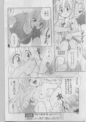 Comic Papipo 1998-07 - Page 138