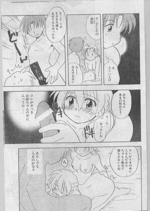 Comic Papipo 1998-07 - Page 141