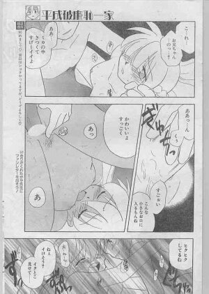 Comic Papipo 1998-07 - Page 145